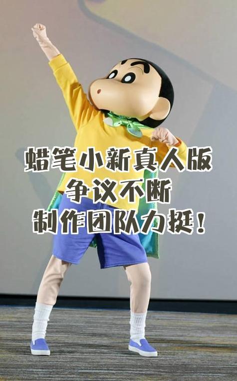 真人版小新墓