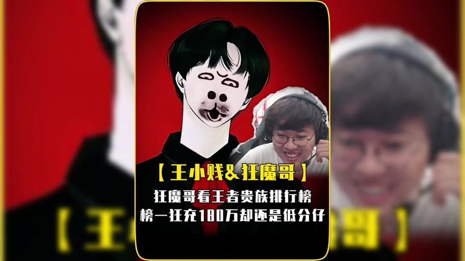 王小贱身价多少亿元图标