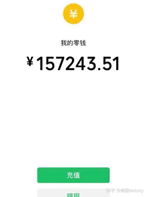 手机丢了微信零钱通里的钱怎么办图标