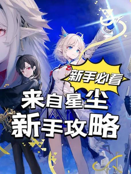 来自星尘是买断制吗