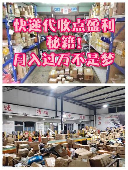 快递点挣钱吗
