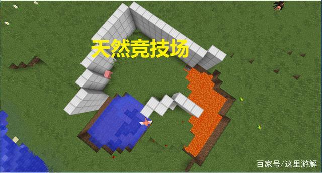 Mc竞技场制作