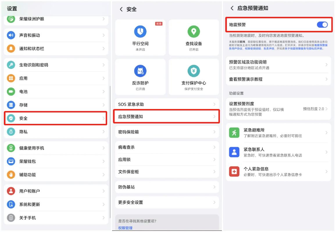 荣耀设备管理员锁定怎么解除图标