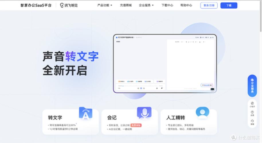 把普通话变成方言的软件