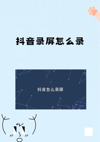抖音k歌视频怎么录制截图