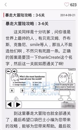 奇怪的大冒险43怎么过