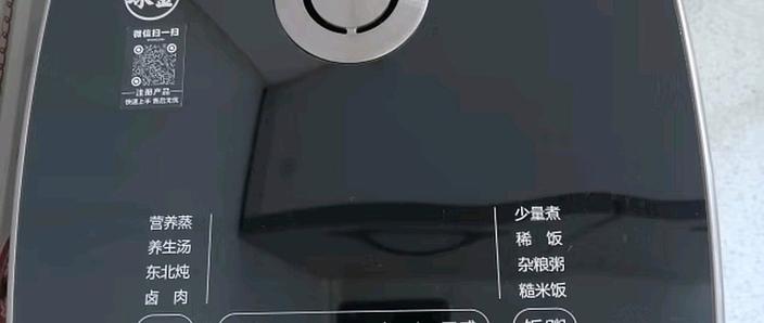 supor球釜电饭煲说明书