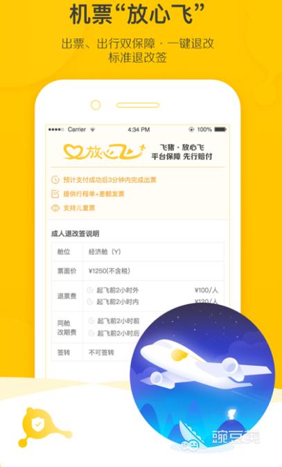 组团旅游app哪个好图标