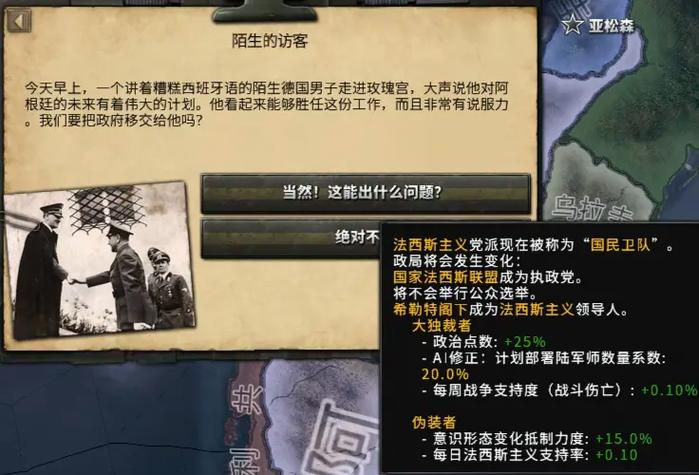 钢铁雄心4mod无法使用