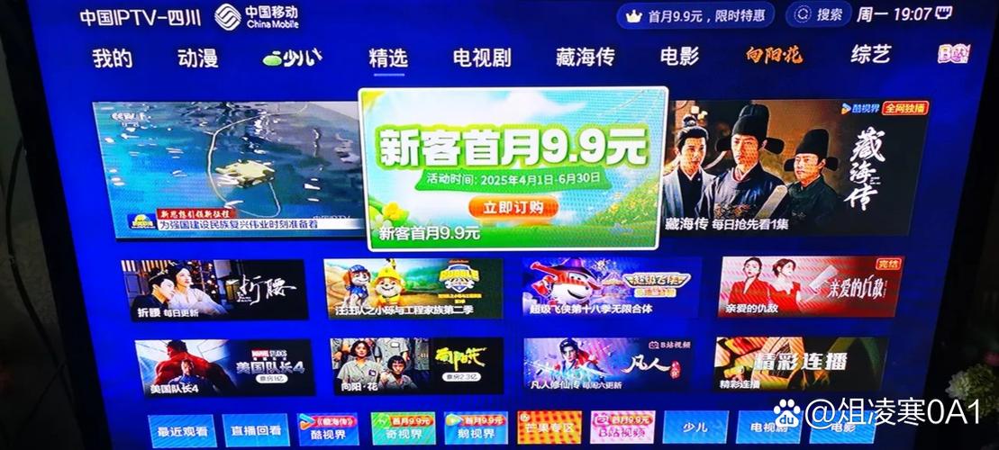 移动机顶盒设置开机进入直播