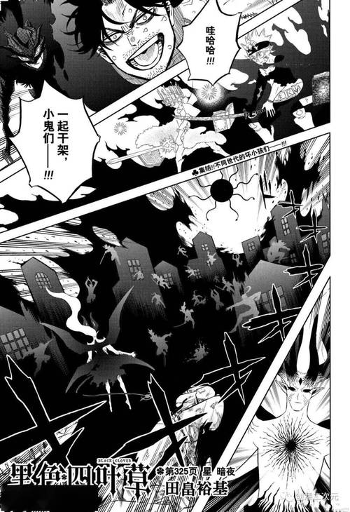 黑暗五叶草在线漫画免费