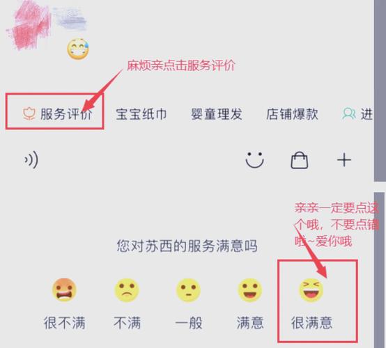 淘宝卖家怎么评论买家评语图标