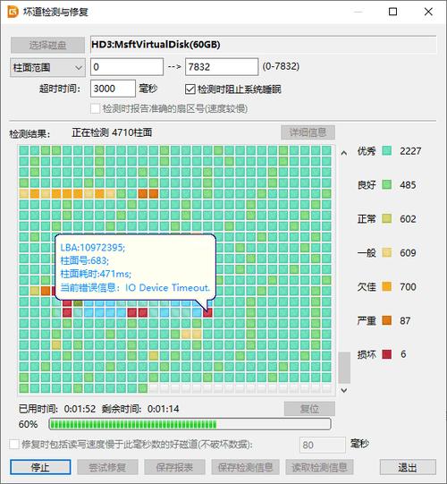 diskgenius坏道修复图标