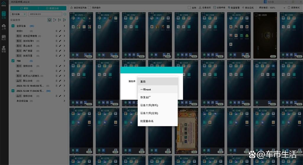 电脑多开分身永久免费版