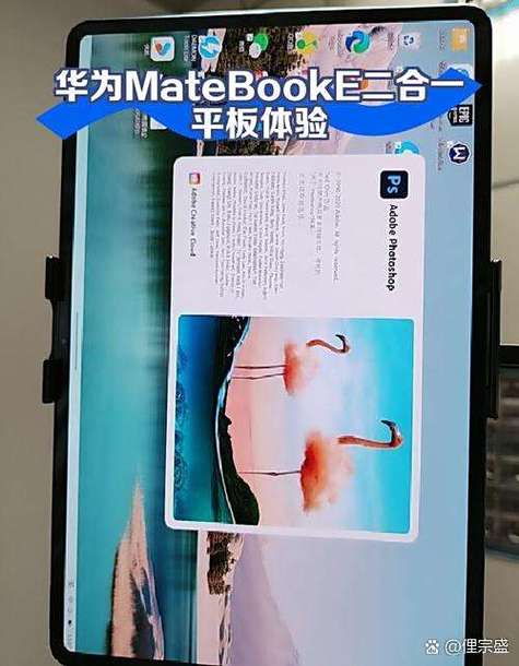 华为电脑平板模式怎么用截图