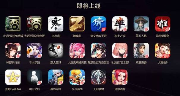 网易手游官方官网入口缩略图