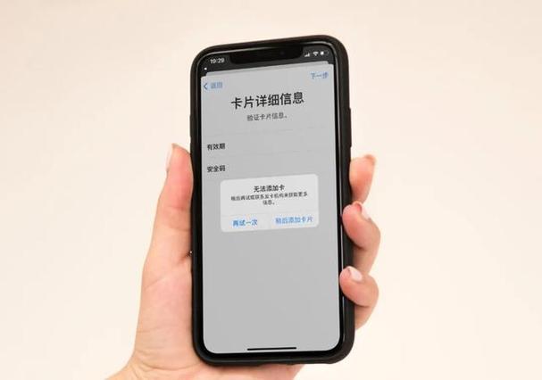 苹果钱包为什么不能添加银行卡截图