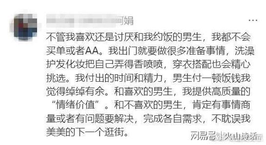为啥女朋友从来不买单