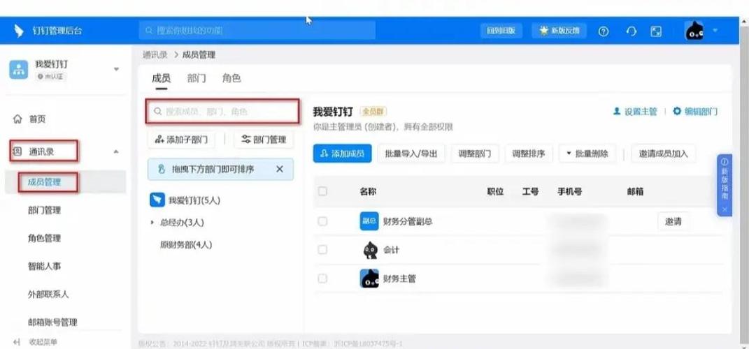 钉钉自己创建的企业怎么删除