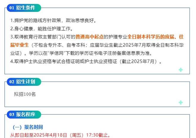 规培医院的招聘信息在哪里看截图