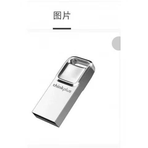 恢复u盘图标