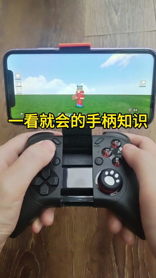 我的世界手机版最佳灵敏度
