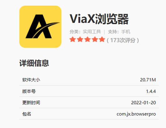 via和x浏览器两个哪个好
