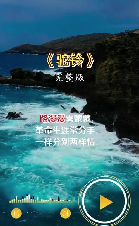 驼铃纯音乐