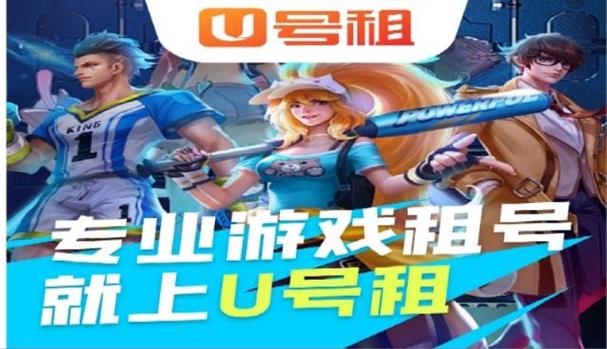 u号租pc端官网