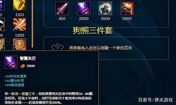 LOL 出装狗熊