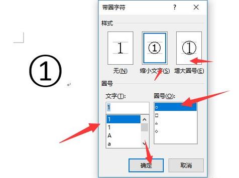 一个圆圈里面一个1是什么软件缩略图