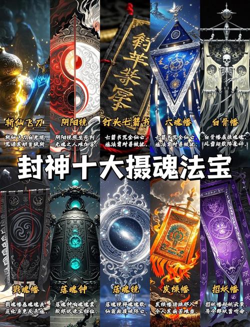 鬼魂开挂神器