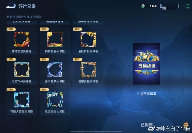 王者荣耀新赛季没送钻石图标