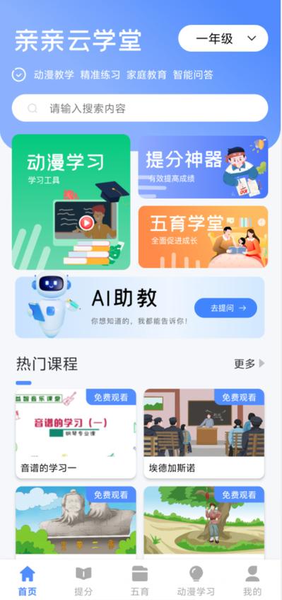 学堂云的账号和密码在哪里看