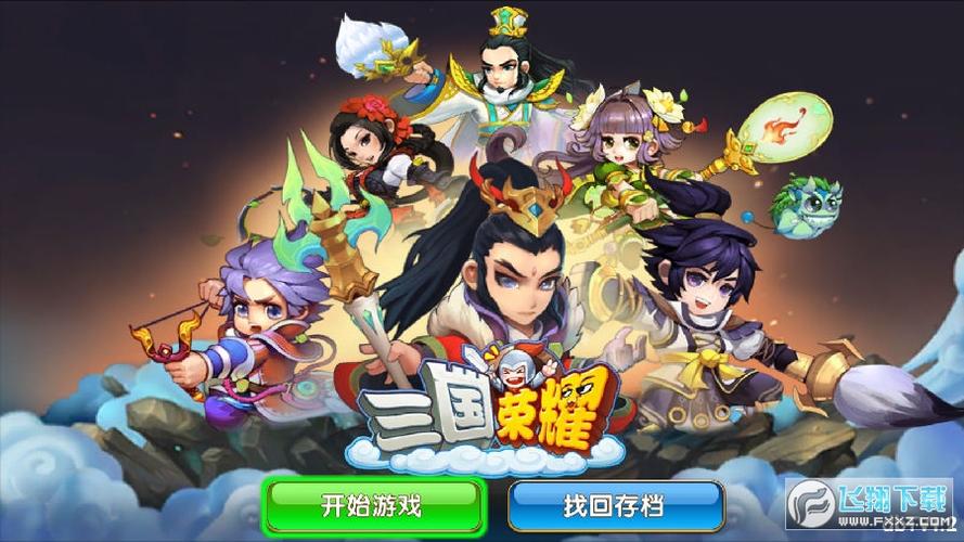 电视三国荣耀下载安装