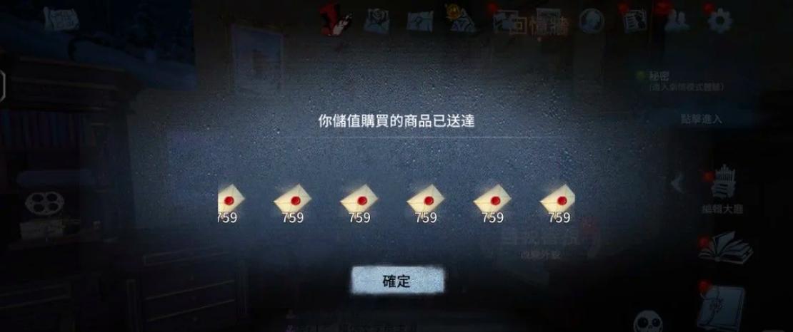 第五人格要收费吗