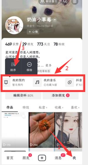 soul收到挂件怎么去掉