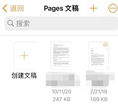 pages文稿安卓下载