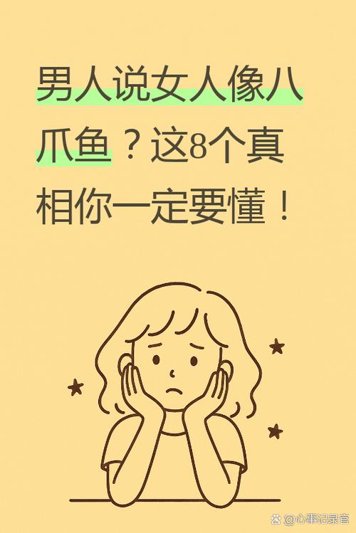 女生把你当鱼的表现