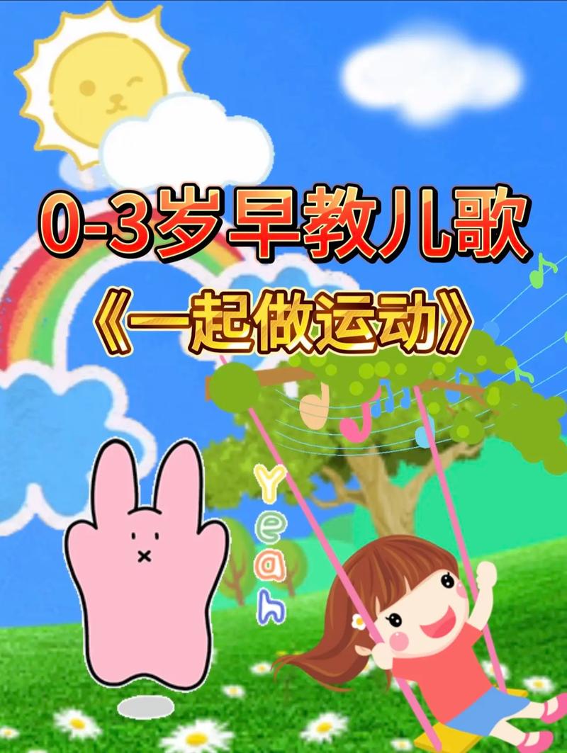 一起运动吧歌曲