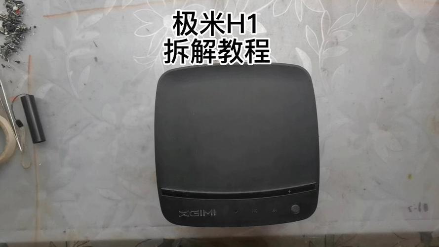 极米H1遥控器拆卸教程详解图片截图