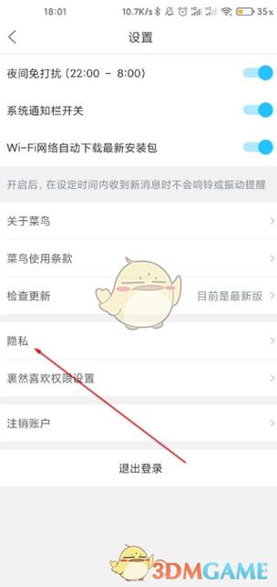 菜鸟裹裹收件人地址怎么删除截图