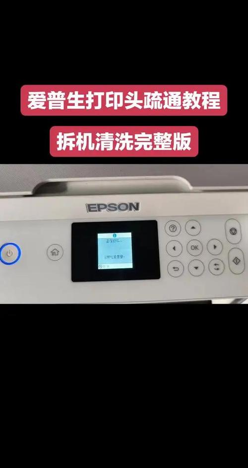 爱普生打印机打印时断断续续的怎么游戏截图