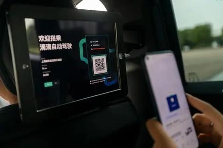 如何设置滴滴不自动付款截图