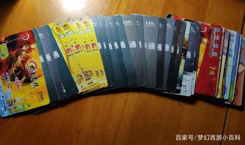 梦幻西游卡密充值