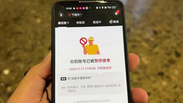 美团众包永久限制接单,注销账号多久