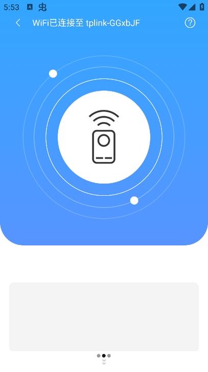 八爪鱼遥控器破解版免激活