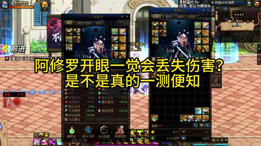 地下城攻击属性怎么点亮