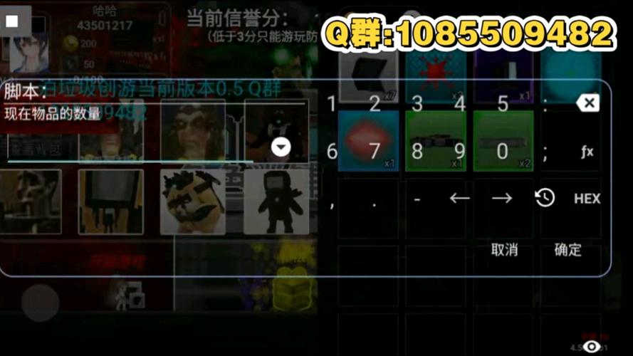 创游修改器(悬浮球)截图