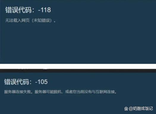 steam错误代码-118解决图标